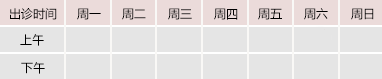 干大B视频御方堂中医教授朱庆文出诊时间